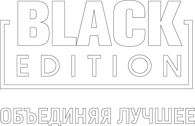 BLACK EDITION — Объединяя лучшее
